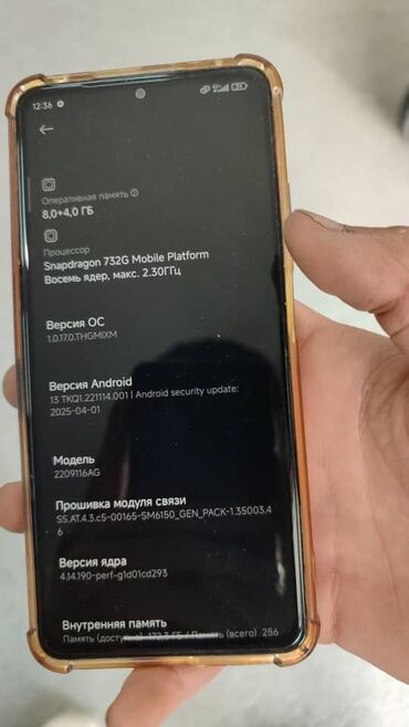 Redmi: Redmi, Redmi 12 5G, Б/у, 256 ГБ, цвет - Серый, 1 SIM, eSIM