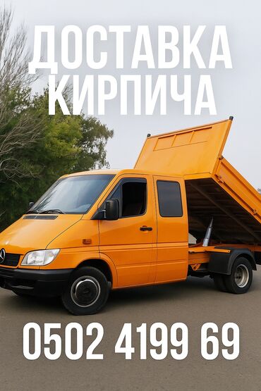 куплю мебель бу в бишкеке: Самосвал, По городу, без грузчика at lalafo.kg куплю мебель бу в бишкеке: Самосвал, По городу, без грузчика