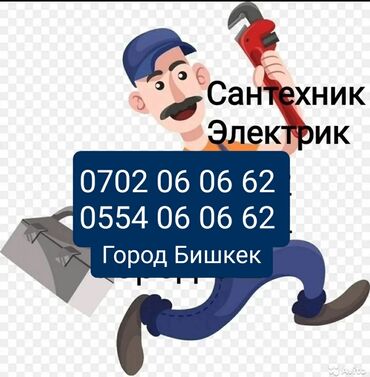 вакансия тренер тренажерного зала: Сантехник. Больше 6 лет опыта