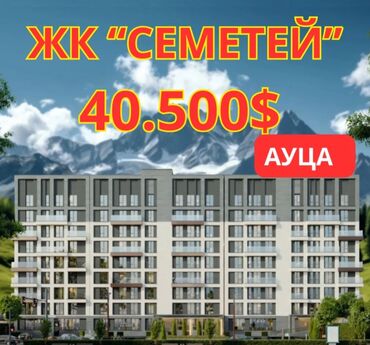 дешевые квартиры в оше: 1 комната, 35 м², Элитка, 3 этаж, ПСО (под самоотделку)