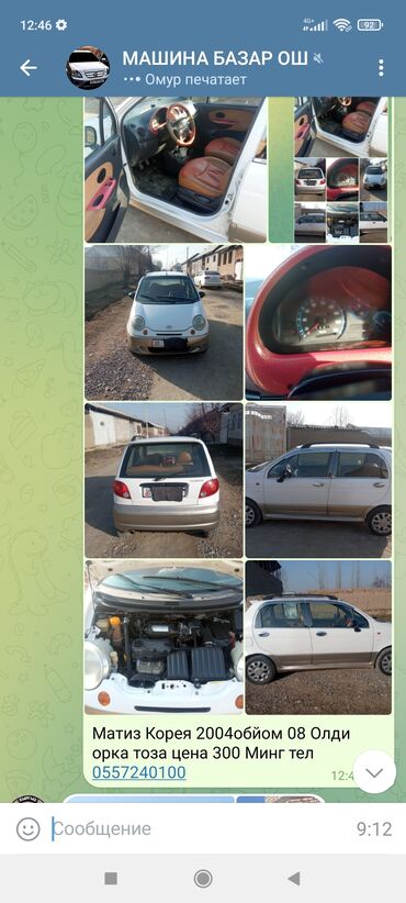 матиз 1 бабпер: Daewoo Matiz: 0.8 л | 2004 г