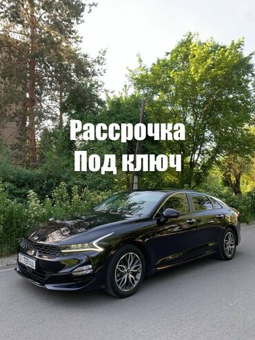 Kia: Kia K5: 2021 г., 2 л, Автомат, Газ, Седан