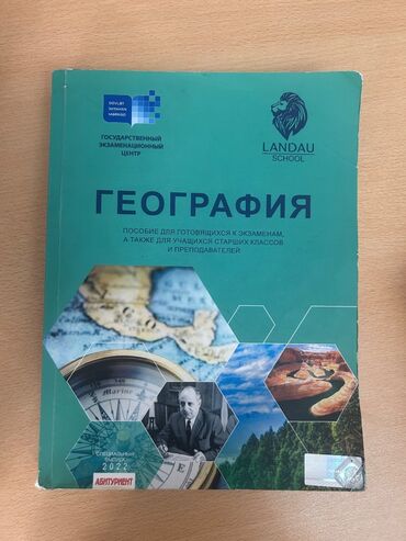 Cografiya-география