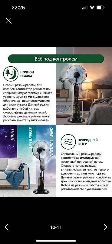 мокрый фен: Вентилятор Напольный, Лопастной — 5