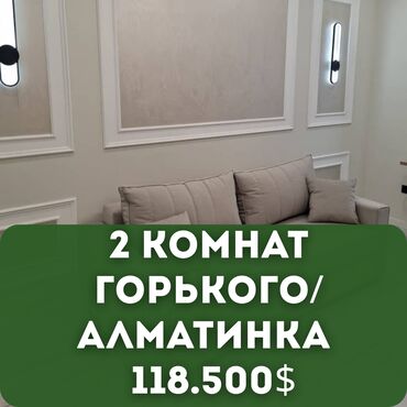 алматинка: 2 комнаты, 54 м², Элитка, 3 этаж, Евроремонт