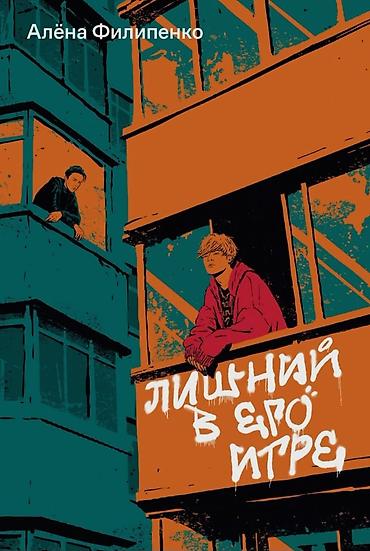 сиреневый туман: Подростковая литература, На русском языке, Новый, Самовывоз, Платная доставка — 1