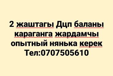 работа для подростков 13 14 лет: Няня. 18-29 лет. Полный рабочий день