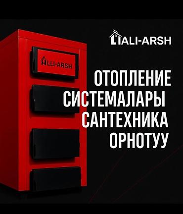 рециркулятор: Монтаж и обвязка твердотопливных котельных «под ключ» - — 6
