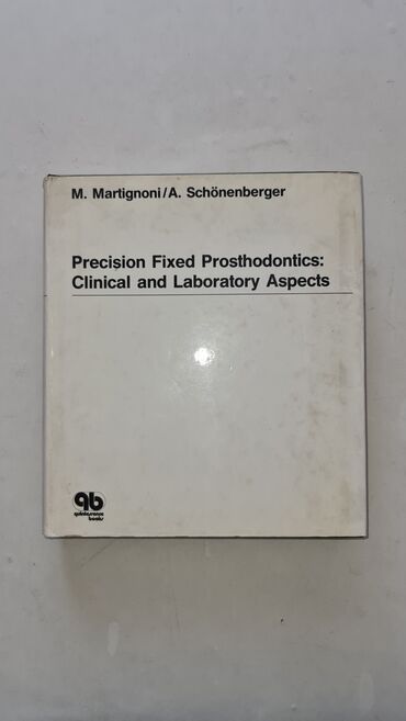 Книги, журналы, CD, DVD: Ортопедическая стоматология, на Английском языке, авторы M.Martignoni