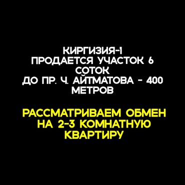 земельный участок первая линия: 6 соток, Для строительства, Договор купли-продажи, Тех паспорт, Красная книга