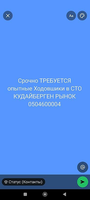 требуется водитель категория с: Требуется Автомеханик - Ходовщик, Процент от дохода, Обучение — 1