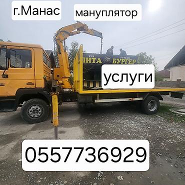 дно контейнера: Стрела 8 м, 5 т, Борт 10 кг — 1