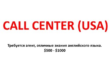 Работа с клиентами: на lalafo.kg в Бишкек