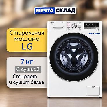 Кир жууп кургатуучу машина, Жаңы, Өзүнчө турган, Компакттуу, тар