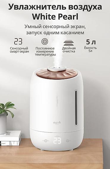 увлажнитель deerma: Увлажнитель воздуха ультразвуковой Deerma DEM-F600 5 л резервуар — 8