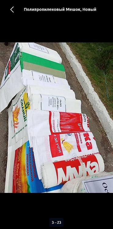 зеркала с подсветкой бишкек: Простые и печатные полипропиленовые мешки для сыпучих продуктов - — 3