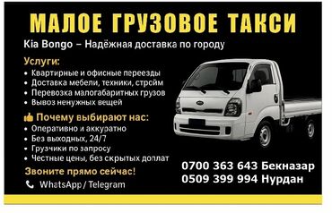 Легкий грузовой транспорт: Легкий грузовик, Kia, Стандарт