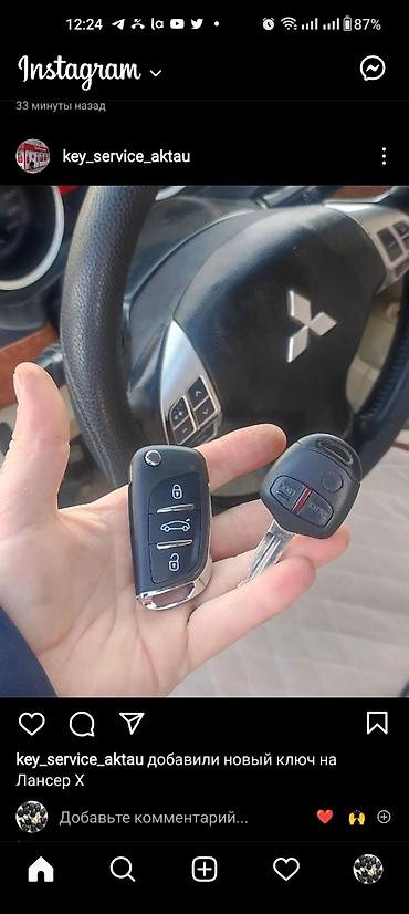 Ключи: Ключ Новый — 4