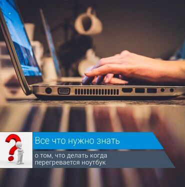 аккумулятор macbook: Ремонт ноутбуков ремонт ноутбука ремонт ноутбуков ремонт любой