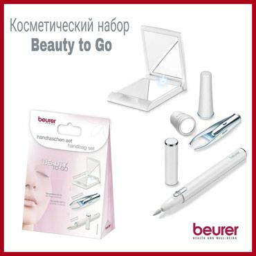 Другая техника для красоты и здоровья: Косметический набор Beauty to Go - идеален, чтобы привести себя в
