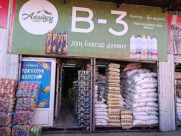 2 8: Продаем или меняем на участок в г. Бишкек торговая точка на рынке — 5