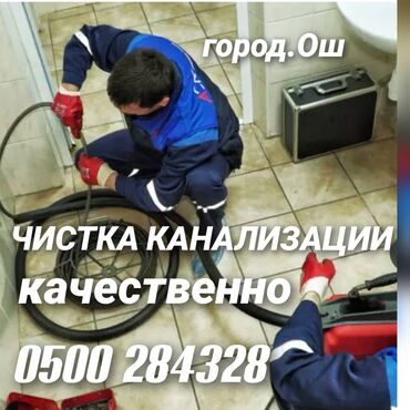 услуги электрика сантехник плотник: Сантехник | Установка ванн 1-2 года опыта