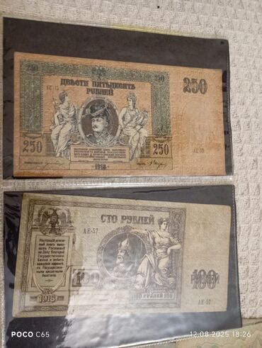 Əskinaslar: 10 Rubl, 1898 il — 5