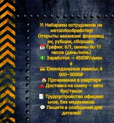 реставрация салона автомобиля: 🏭 Предприятие: Невский кондитер 🗓 График: 6/1 🕗 Время работы: с 8:00
