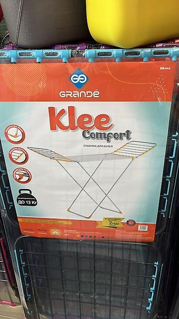Сушилки: Сушилка для белья Grande Klee Comfort - Напольная раскладная — 1