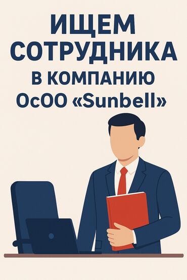 ищу работу повара ош: Талап кылынат Айдоочу-экспедитор, Өз унаасы менен, Сыйакылар, Толук жумуш күнү, Студент эмес