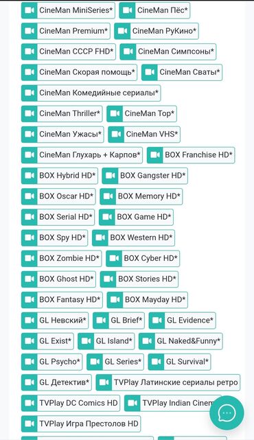 Smart TV bokslar: Smart TV boks — 18