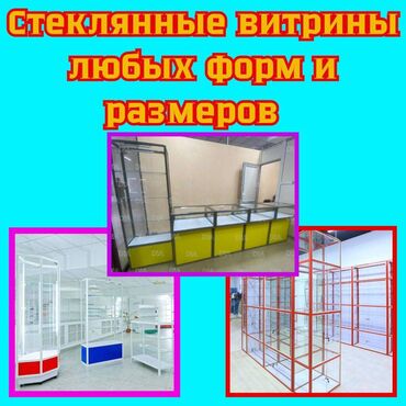 витрина стекло купить: Прилавок витрина, витрина стеклянная, торговые витрины металлические