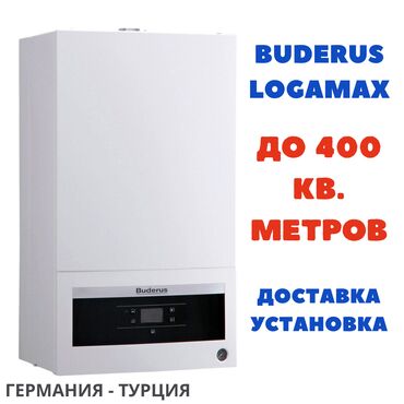 Другие отопительные приборы: Buderus Logomax U072 (Германия-Турция) Одноконтурный (подключение к