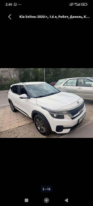 Kia Seltos: 2020 г., 1.6 л, Робот, Дизель, Кроссовер
