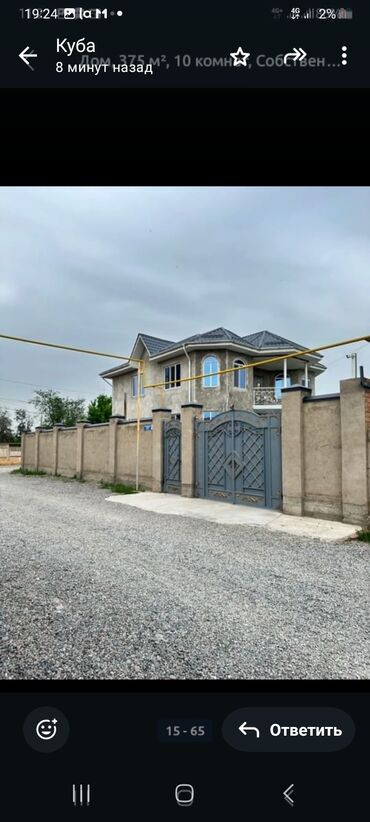 Продажа домов: Дом, 375 м², 10 комнат, Собственник, Евроремонт — 42