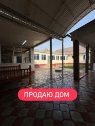 продаю дом швейный цех: Үй, 234 кв. м, 10 бөлмө, Менчик ээси, Косметикалык оңдоо