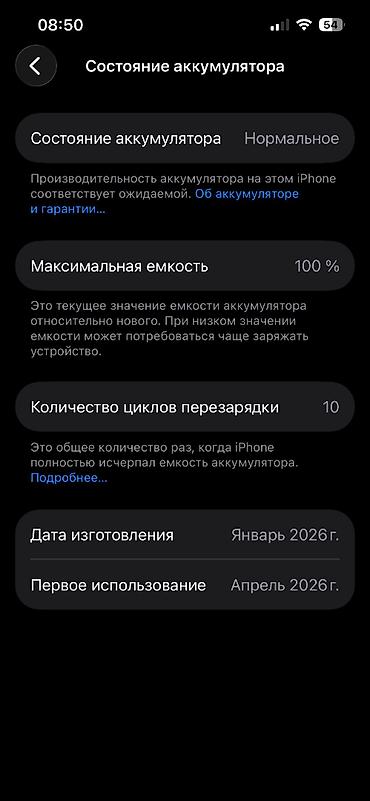 apple 12 256gb: 24.04.2026-cı ildə alınıb.Qiymətində cüzi endirim olunacaq.Telefon — 4