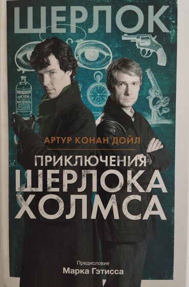 словарь кыргызча орусча котормо: Детектив, На русском языке, Б/у, Самовывоз