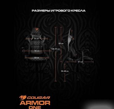 Оюн үчүн креслолор: Игровое компьютерное кресло Cougar Armor One Удобное игровое кресло — 10