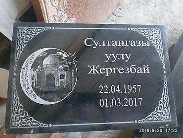 Ритуальные услуги: Изготовление памятников, Изготовление оградок, Изготовление крестов | Гранит, Металл, Мрамор | Оформление, Установка — 27