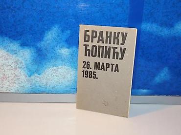smart gitara: Branku ćopiću 26. marta 1985. grupa autoramek povez 17 cmstanje vrlo — 1