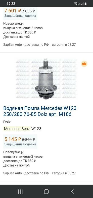 Другой тюнинг: Тюнинг радиаторы на 123и 126 мерседес .с эмиратов .также радиатор — 8