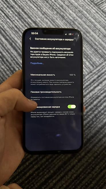 Apple iPhone: ЭКРАН МЕНЯЛСЯ ФЕЙС ЕСТЬ ТРУТОН ЕСТЬ 0.5Х НЕТУ ЗАДНЕЯ КРЫШКА СЛОМАНА — 13