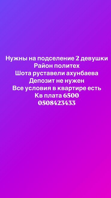 как снять квартиру без посредников на длительный срок от хозяина, недорого: 2 комнаты, Собственник, С подселением, С мебелью полностью