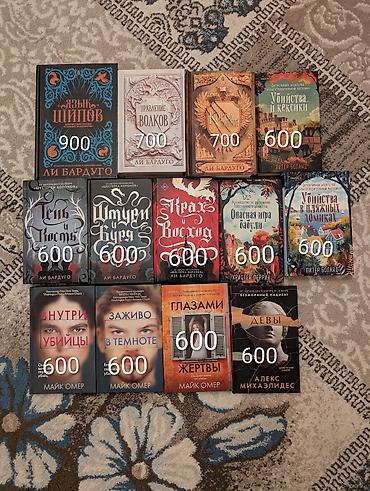 Художественная литература: Роман, На русском языке, Новый, Платная доставка, Самовывоз — 3