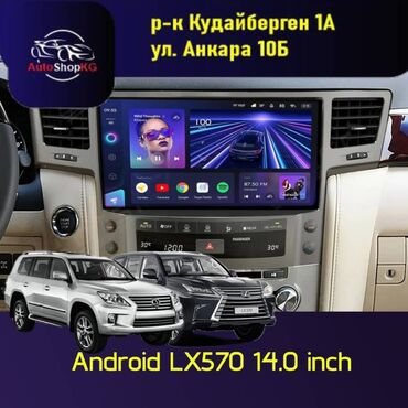 магнитола авенсис: Новый, Нестандартный, 14 ", Android (встроенная ОС), 4 ГБ ОЗУ, 64 Гб ПЗУ