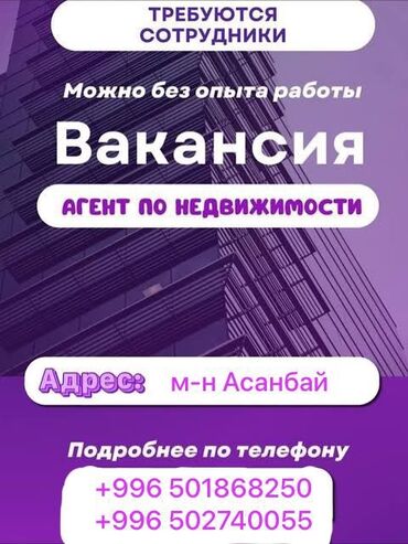 ищу работу агент: Требуется Менеджер по продажам, График: Гибкий график, Полный рабочий день, Карьерный рост
