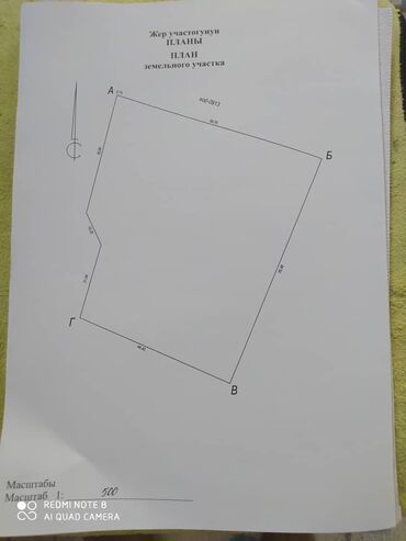 Продажа участков: 30 соток — 2