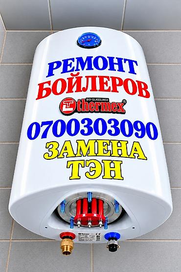 солнечные нагреватели воды: Ремонт бойлеров Ремонт бойлеров Ремонт бойлеров Ремонт бойлеров Ремонт — 1