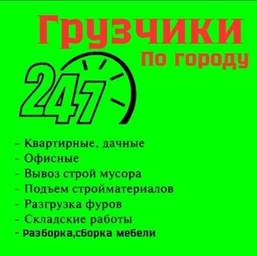 ищу работу неполный рабочий день: Грузчик. Больше 6 лет опыта